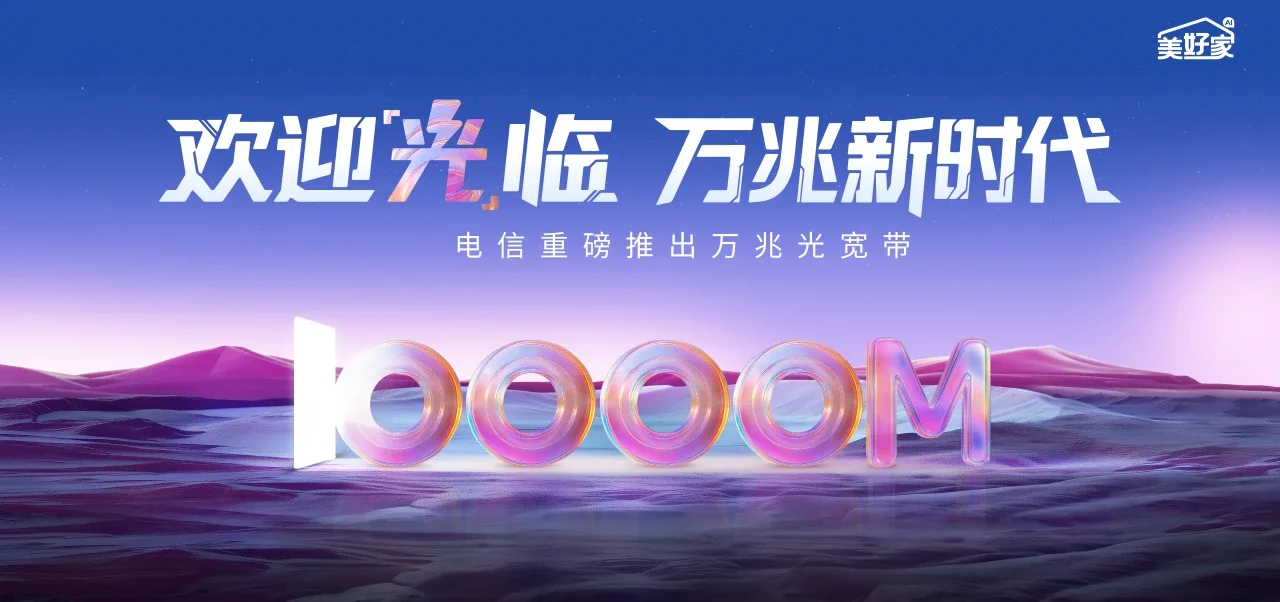 中国电信 乌审旗电信宽带 宽带套餐